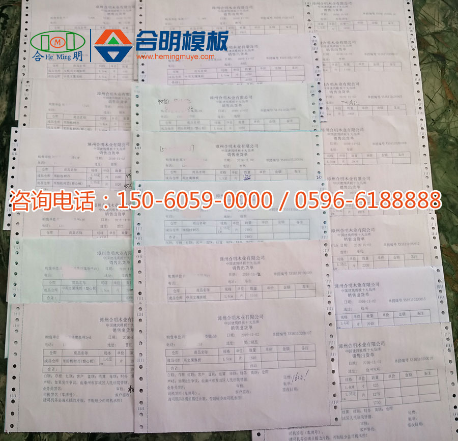 建筑模板销售